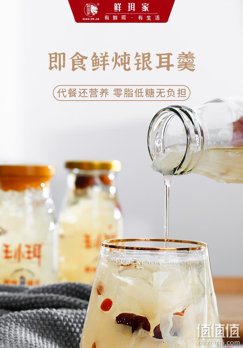 农科院技术支持，鲜珥家 王小珥 鲜炖银耳即食银耳羹 198g*6瓶 29.8元包邮（需领券） 值值值-买手聚集的地方