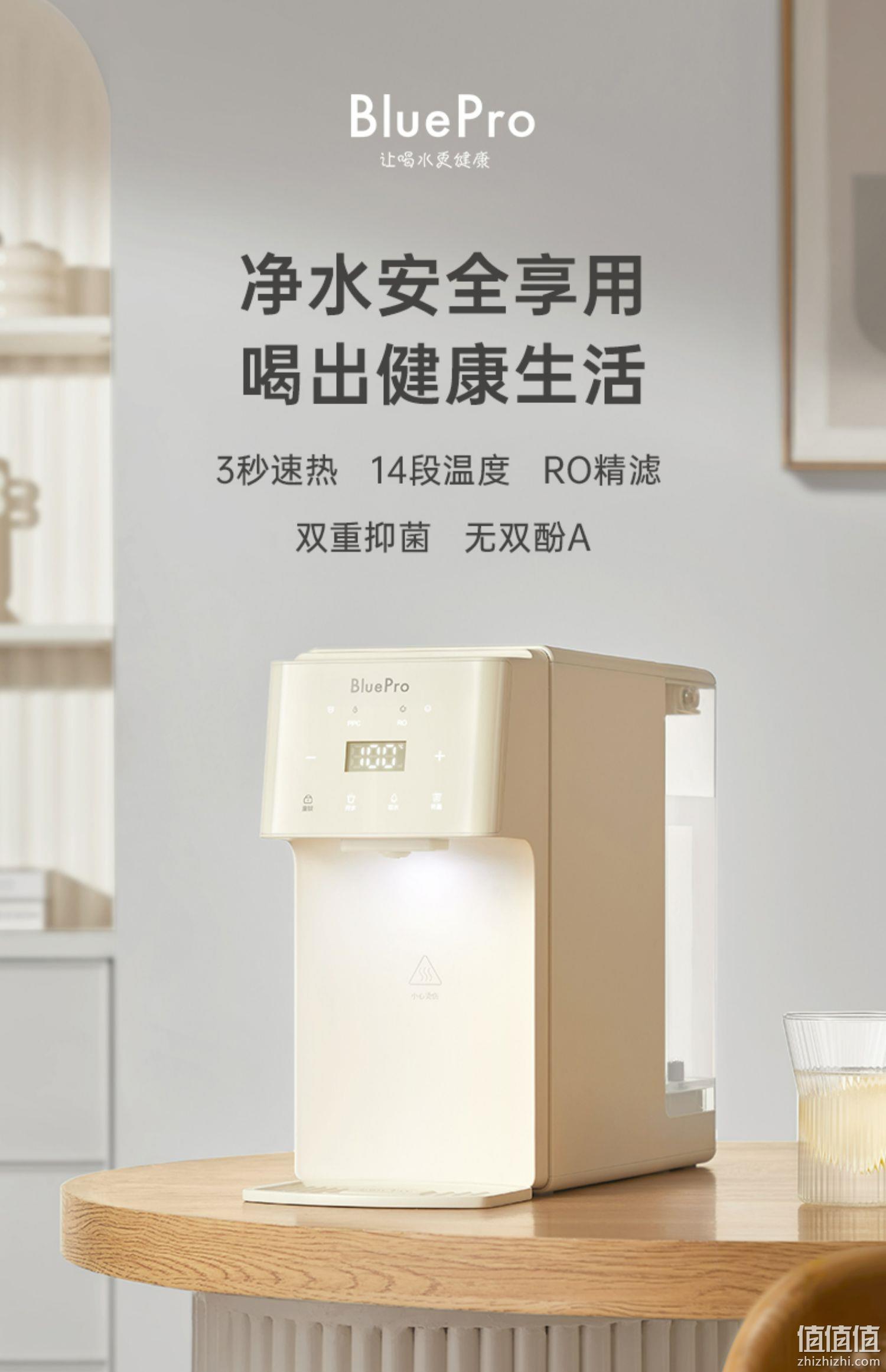 BluePro 博乐宝 B07 即热式台式饮水机 赠德龙料理锅+冰川杯+除垢剂+清洁刷 999元包邮（双重优惠） 值值值-买手聚集的地方