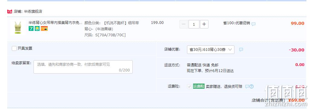 PUNLIEN 半练 女士bra-in免穿文胸P05吊带背心 新低69元包邮（需领券） 值值值-买手聚集的地方