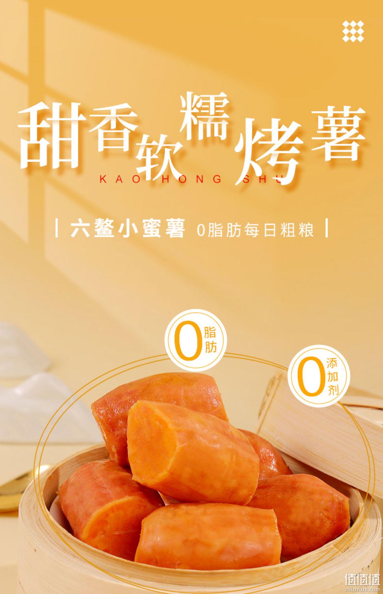 好想你 冰烤蜜薯 460g*2盒 赠山楂条260g 39.9元包邮（双重优惠） 值值值-买手聚集的地方