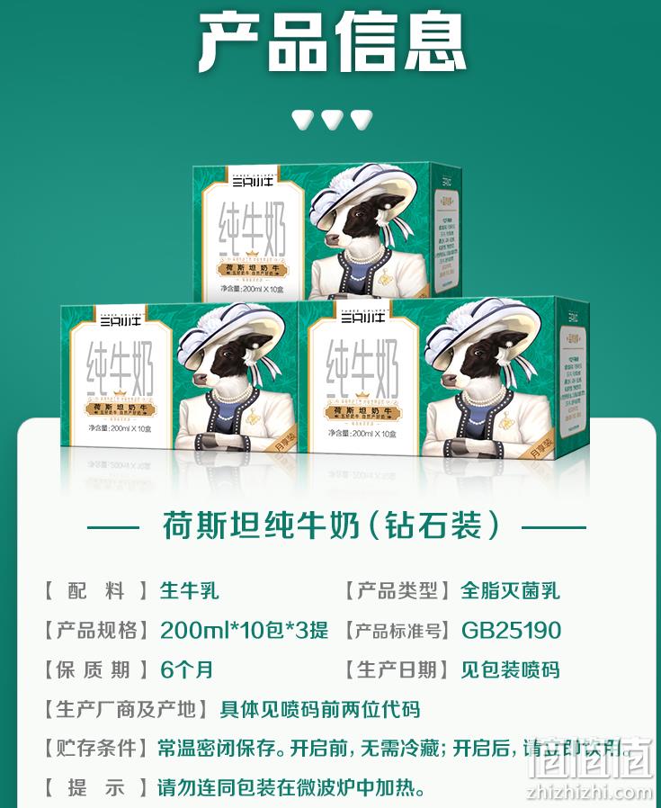 蒙牛 现代牧业 三只小牛 荷斯坦纯牛奶 200ml*24盒 44.9元包邮 值值值-买手聚集的地方