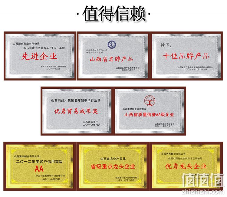 非物质文化遗产， 清泉 五年陈酿老陈醋420mL*2瓶 新低9.8元包邮（4.9元/瓶） 值值值-买手聚集的地方