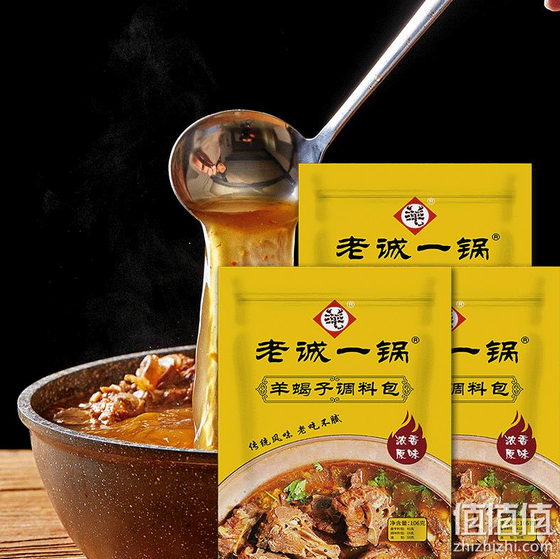 老诚一锅 羊蝎子料包调味包 8袋装 69元包邮（需领券） 值值值-买手聚集的地方