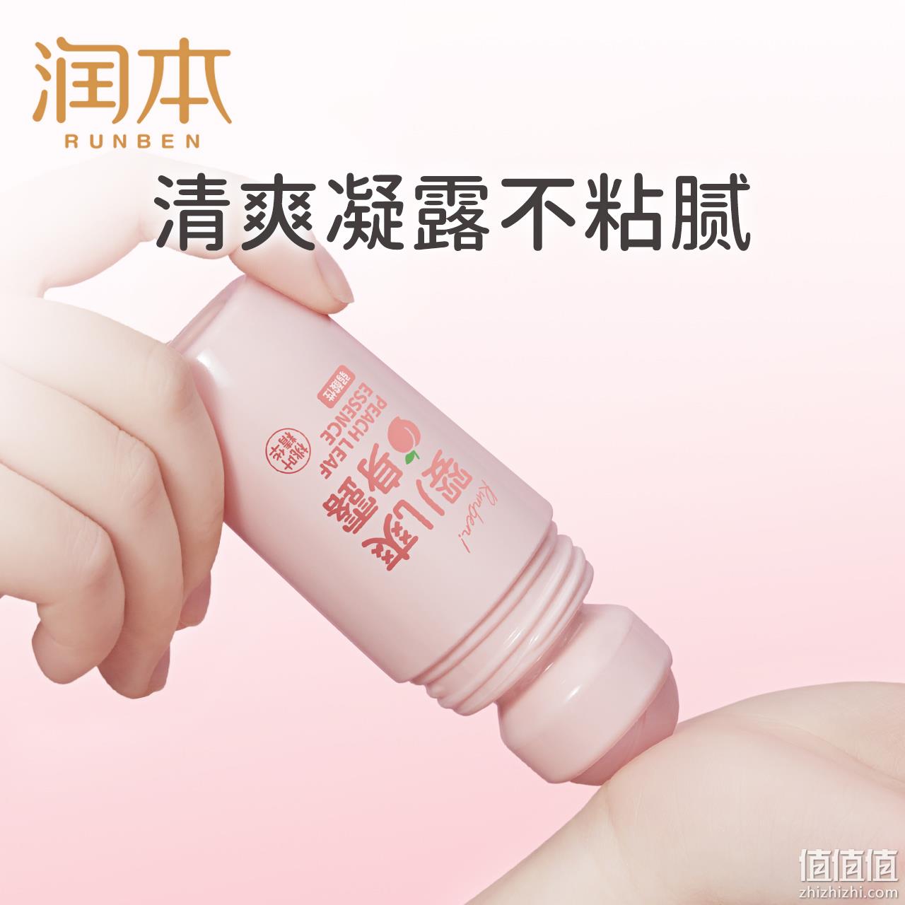 润本 桃叶精华婴儿爽身露 走珠款 50mL*2瓶 19.8元包邮（需领券） 值值值-买手聚集的地方