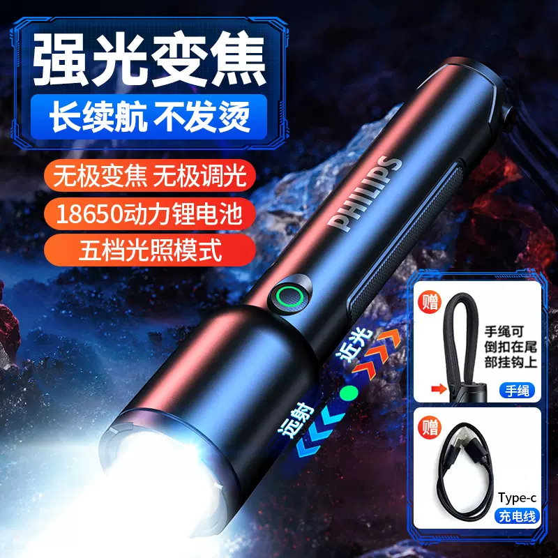 Philips飞利浦 强光充电超亮户外变焦远射手电筒 29元包邮（需领券） 值值值-买手聚集的地方