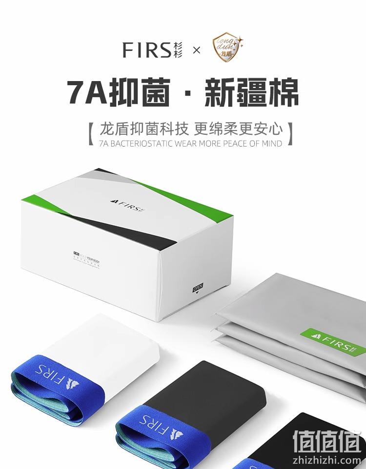 杉杉 蚕丝内裆夏季运动薄款7A抑菌四角内裤3条 多色 39元包邮（需领券） 值值值-买手聚集的地方