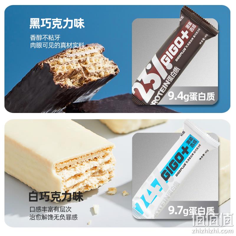 初吉 乳清蛋白能量棒威化棒 40g*9只*2件 39.9元包邮（折19.5元/盒） 值值值-买手聚集的地方