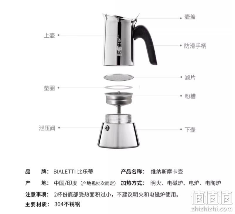 Bialetti 比乐蒂 Venus 不锈钢电热意式摩卡咖啡壶 10杯量 378.66元 值值值-买手聚集的地方