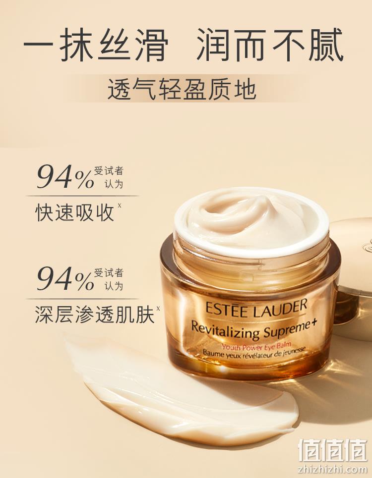 Estée Lauder 雅诗兰黛 智妍紧塑精华眼霜  15ml 新低202.29元 值值值-买手聚集的地方