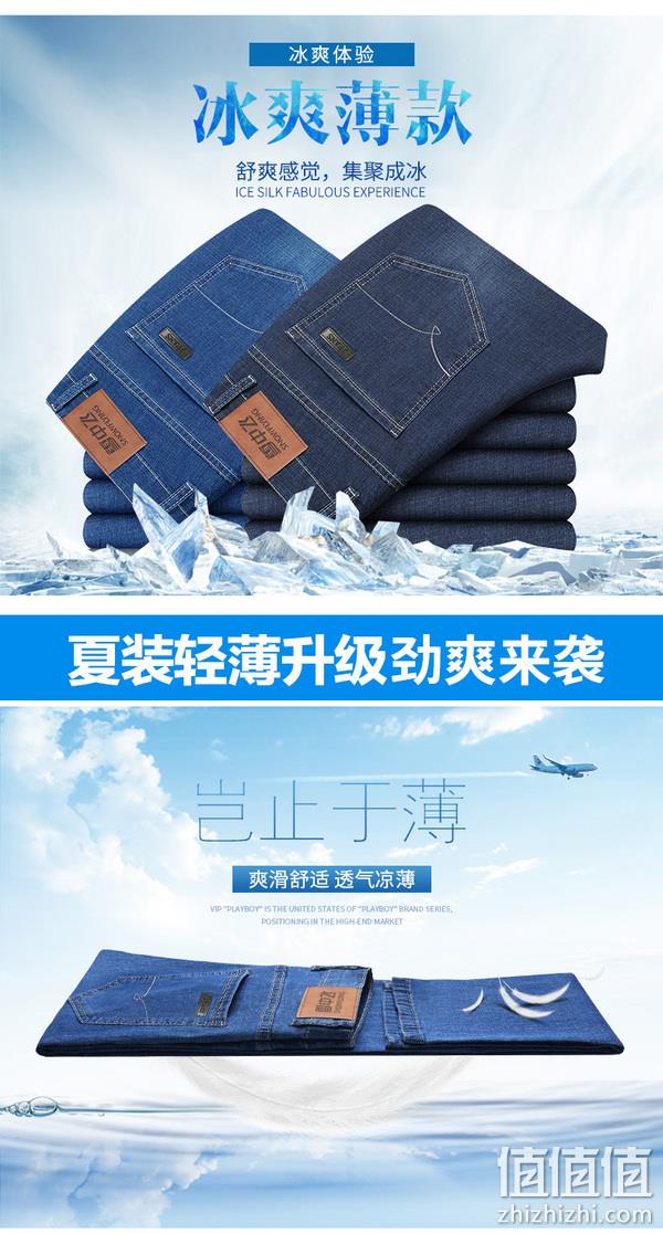 Snow Flying 雪中飞 男士冰丝薄款弹力牛仔裤 多款 新低49元包邮（需领券） 值值值-买手聚集的地方