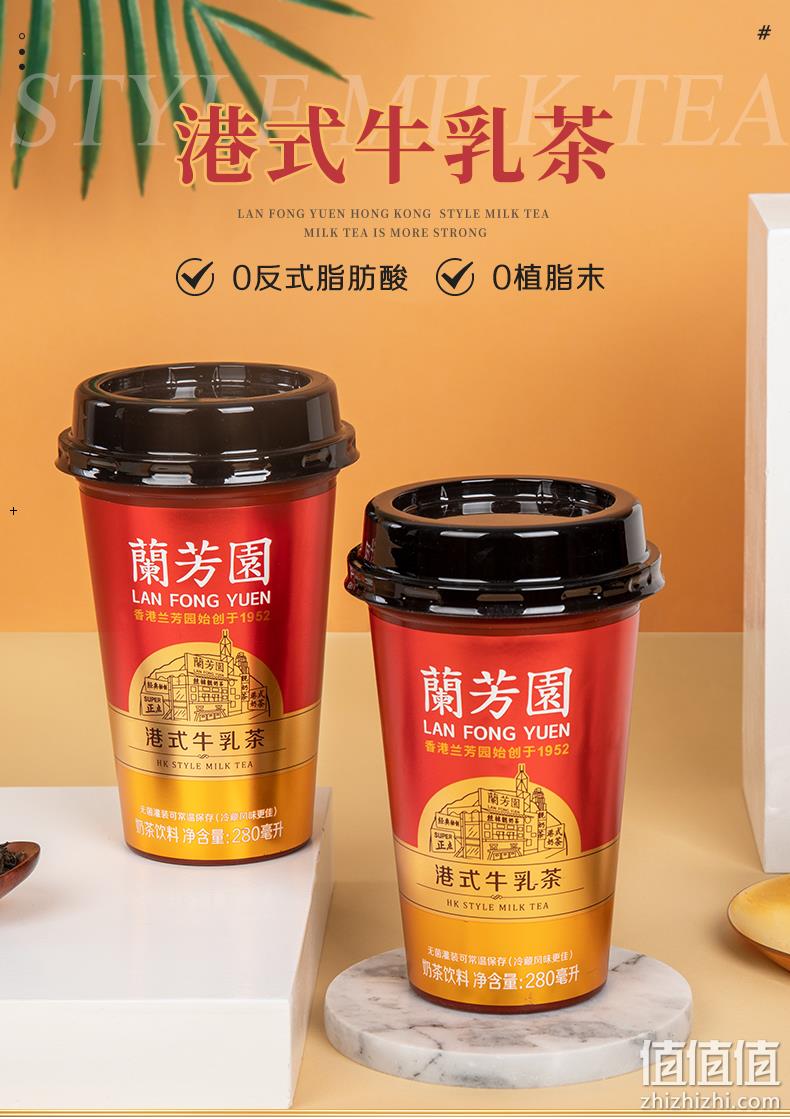 丝袜奶茶的创始者，兰芳园 正宗港式牛乳茶 280ml*6杯 赠0蔗糖港式冻柠茶250ml*2盒 42.9元包邮（双重优惠） 值值值-买手聚集的地方