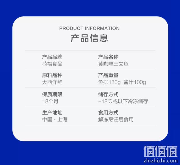 三文鱼加工龙头企业，荷裕食品 智利冷冻黄咖喱三文鱼230g*2盒 79.8元包邮（需领券） 值值值-买手聚集的地方