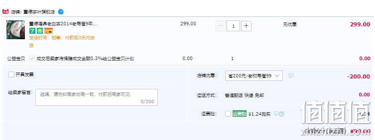 国家地理标志产品，董德 福鼎老白茶9年陈枣香寿眉饼2014年 300g 99元包邮（需领券） 值值值-买手聚集的地方