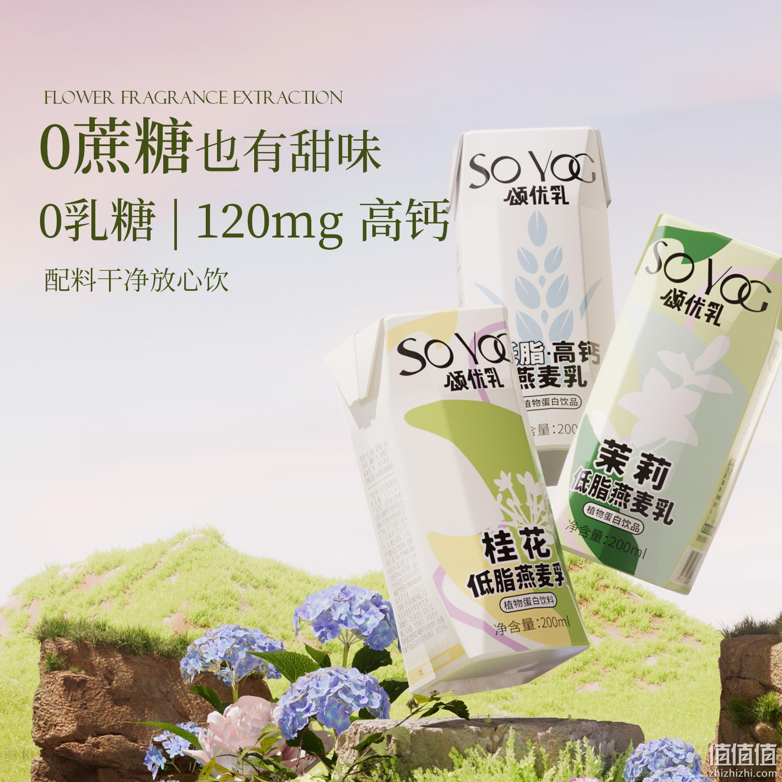 颂优乳 桂花/茉莉低脂高钙燕麦乳 200ml*10盒*2件 59元包邮（29.5元/件） 值值值-买手聚集的地方