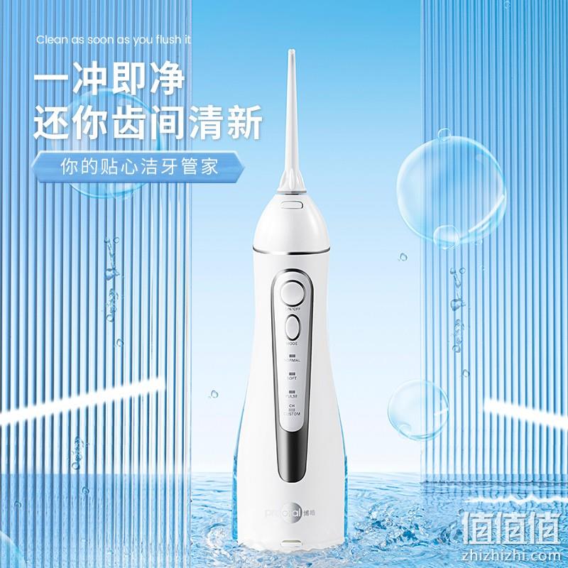 Prooral 博皓 5025 便携式电动冲牙器 3色 新低99元包邮（双重优惠） 值值值-买手聚集的地方