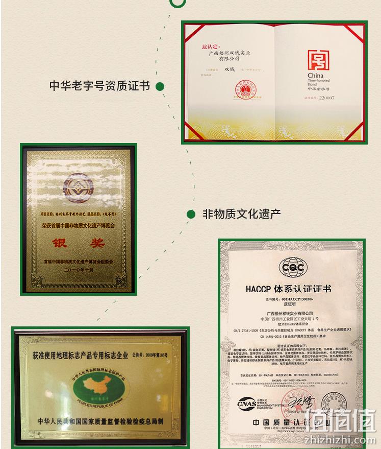 中华老字号 ，双钱牌 梧州龟苓膏粉 300g 19.8元包邮（需领券） 值值值-买手聚集的地方