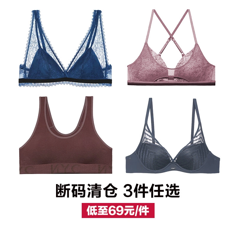 清仓低价，Aimer 爱慕 夏季薄款蕾丝美背光面舒适文胸  多达40+款 59元包邮（需领券） 值值值-买手聚集的地方