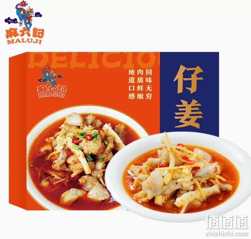 麻六记 仔姜麻辣牛蛙 600g*2件 99.9元包邮（需领券） 值值值-买手聚集的地方