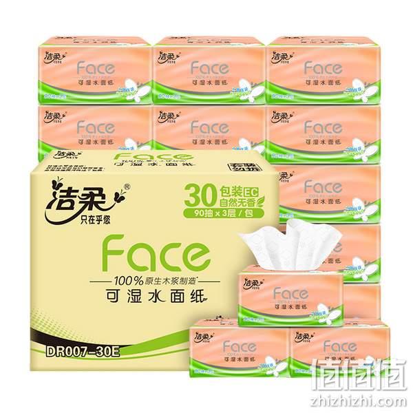 不返卡！C&S洁柔 粉Face系列 立体压花抽纸 3层90抽*30包*2箱 61.65元包邮（1.02元/包） 值值值-买手聚集的地方