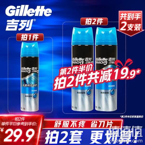 PLUS会员，Gillette 吉列 男士锋速3剃须啫喱 195g*3件 71.83元（折23.93元/件） 值值值-买手聚集的地方