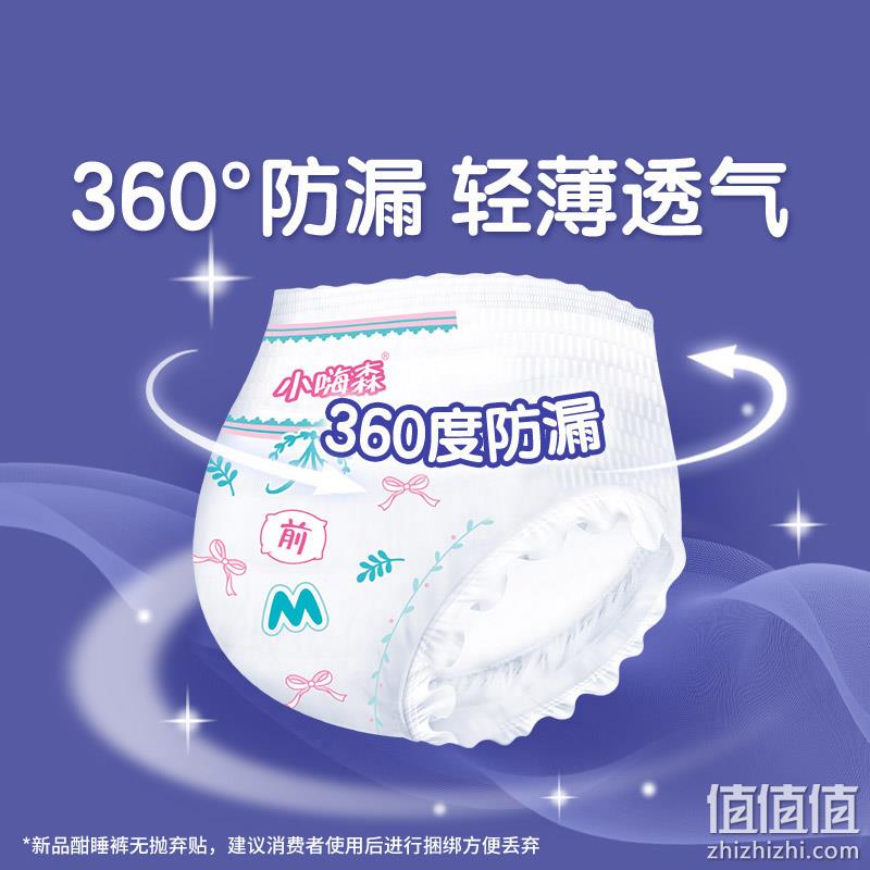 恒安集团旗下，安尔乐 裤型卫生巾酣睡裤 12条 19.9元包邮（需领券） 值值值-买手聚集的地方
