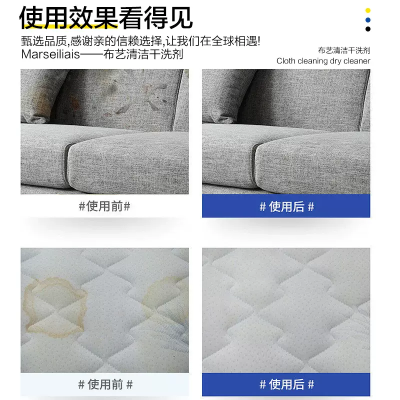 Marseiliais 小马赛人 布艺清洁干洗剂500mL 9.9元包邮（需用券） 值值值-买手聚集的地方