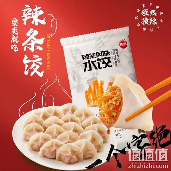 神奇新口味，思念 猪肉魔芋爽辣条水饺 240g*4袋 ​​​ 29.9元包邮（需领券） 值值值-买手聚集的地方