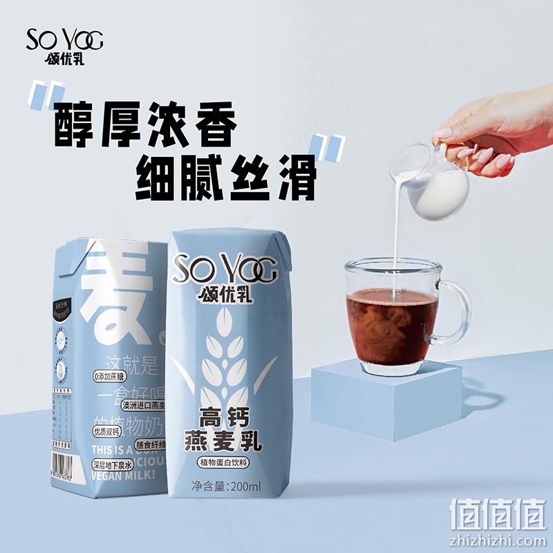 颂优乳 桂花/茉莉低脂高钙燕麦乳 200ml*10盒*2件 59元包邮（29.5元/件） 值值值-买手聚集的地方
