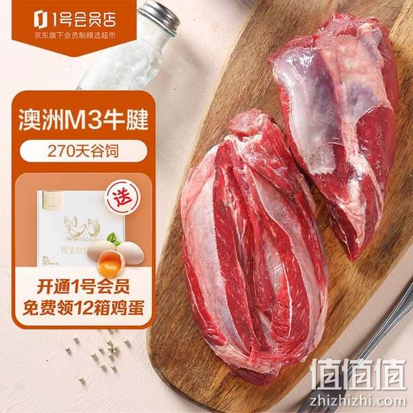 One's Member 澳洲谷饲原切M3牛腱子肉 1000g*3件（送1年年卡会员） 212元包邮（35.33元/斤） 值值值-买手聚集的地方