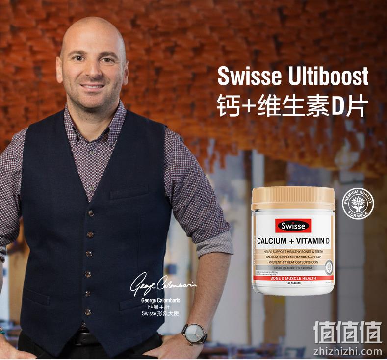 澳洲进口 Swisse 斯维诗 维生素D柠檬酸钙片 150片 54.15元包邮（双重优惠） 值值值-买手聚集的地方