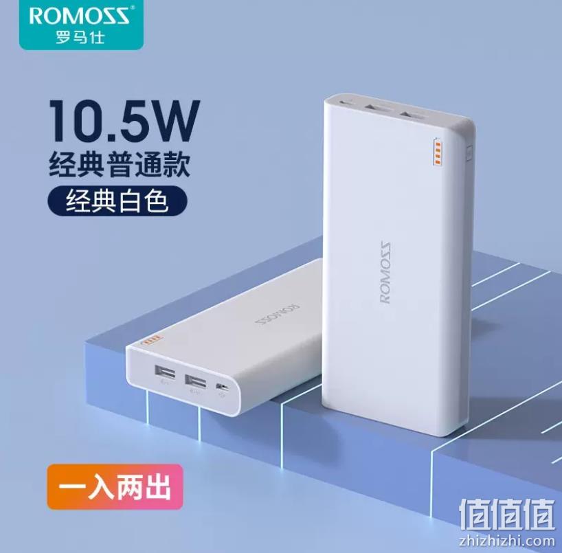 Romoss 罗马仕 sense 6 20000mAh大容量移动电源 69元包邮（需领券） 值值值-买手聚集的地方