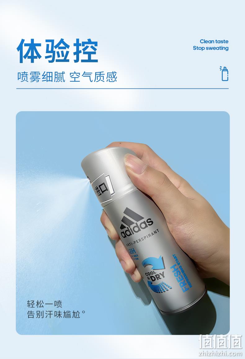 Adidas 阿迪达斯 男士/女士爽身香体运动止汗喷雾 150ml 29.9元（需领券） 值值值-买手聚集的地方