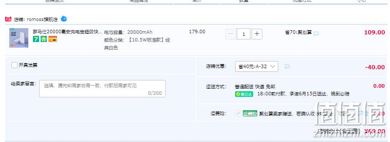 Romoss 罗马仕 sense 6 20000mAh大容量移动电源 69元包邮（需领券） 值值值-买手聚集的地方