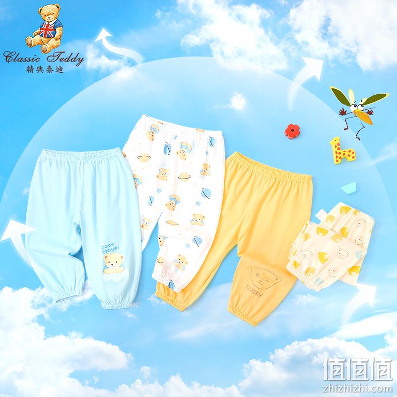 A类品质，Classic Teddy 精典泰迪 23年夏新款男女童纯棉防蚊裤2条（90~140码）4色 29.9元包邮（15元/条） 值值值-买手聚集的地方