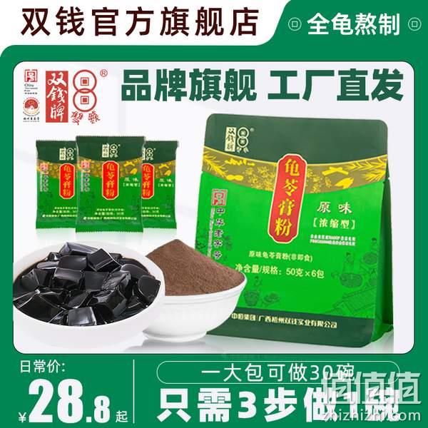 中华老字号 ，双钱牌 梧州龟苓膏粉 300g 19.8元包邮（需领券） 值值值-买手聚集的地方