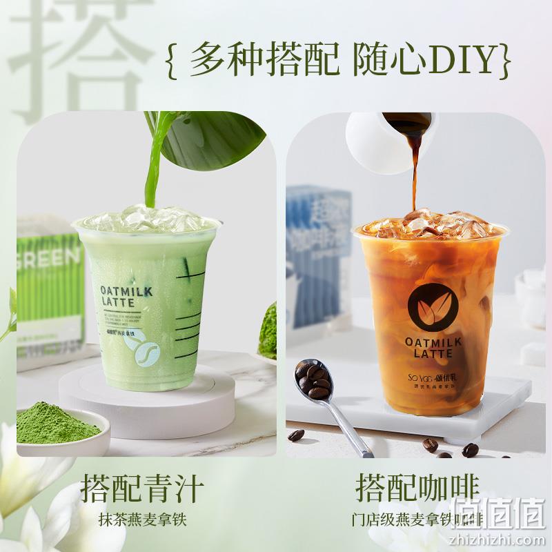 颂优乳 桂花/茉莉低脂高钙燕麦乳 200ml*10盒*2件 59元包邮（29.5元/件） 值值值-买手聚集的地方