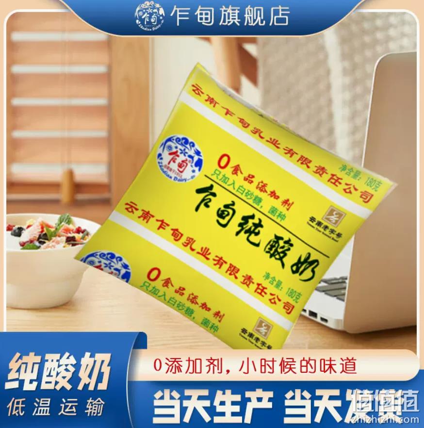 70年国营老品牌，云南乍甸 0添加酸奶 180g*12袋 29.9元顺丰冷链包邮（需领券） 值值值-买手聚集的地方