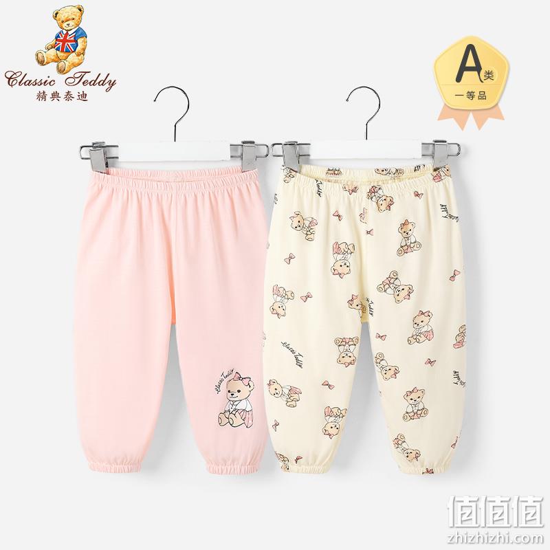 A类品质，Classic Teddy 精典泰迪 23年夏新款男女童纯棉防蚊裤2条（90~140码）4色 29.9元包邮（15元/条） 值值值-买手聚集的地方