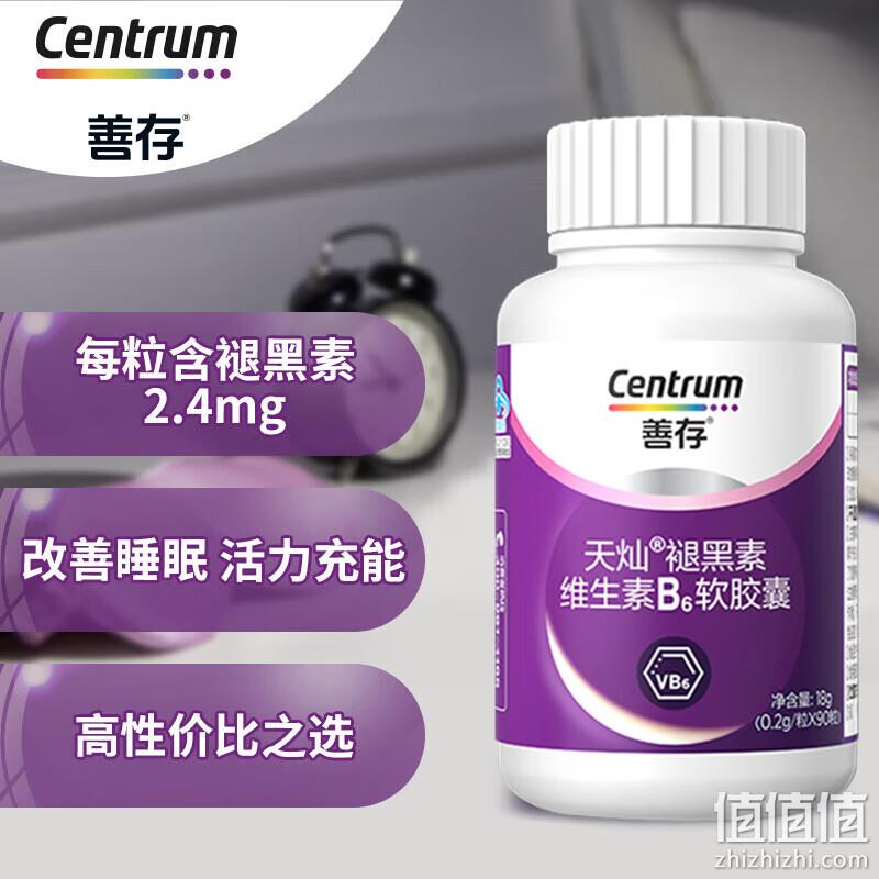 Centrum 善存 天灿®褪黑素维生素B6软胶囊90粒*2瓶 88元包邮（双重优惠） 值值值-买手聚集的地方