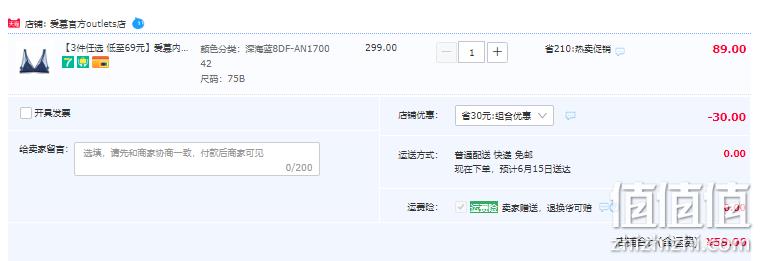 清仓低价，Aimer 爱慕 夏季薄款蕾丝美背光面舒适文胸  多达40+款 59元包邮（需领券） 值值值-买手聚集的地方