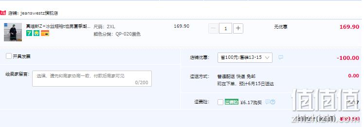 真维斯集团 Jeanswest Z+ 冰丝痞帅夏季情侣五分短裤休闲套装 多色 69.9元包邮（需用券） 值值值-买手聚集的地方