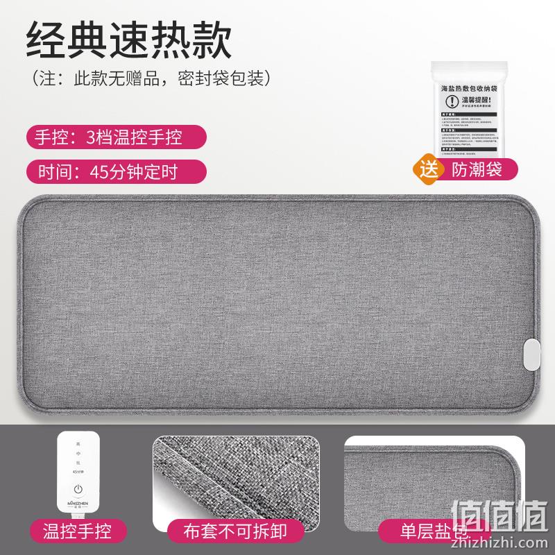茗振 MZ-MR002 电加热 粗盐热敷包 29.9元包邮起（需领券） 值值值-买手聚集的地方