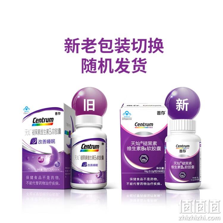 Centrum 善存 天灿®褪黑素维生素B6软胶囊90粒*2瓶 88元包邮（双重优惠） 值值值-买手聚集的地方