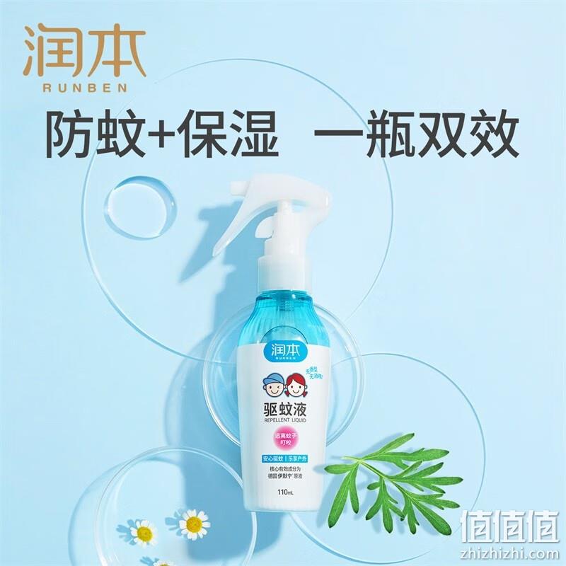 Runben 润本 0酒精0香精 驱蚊液花露水 110ml 16.9元包邮（凑单低至14.86元） 值值值-买手聚集的地方