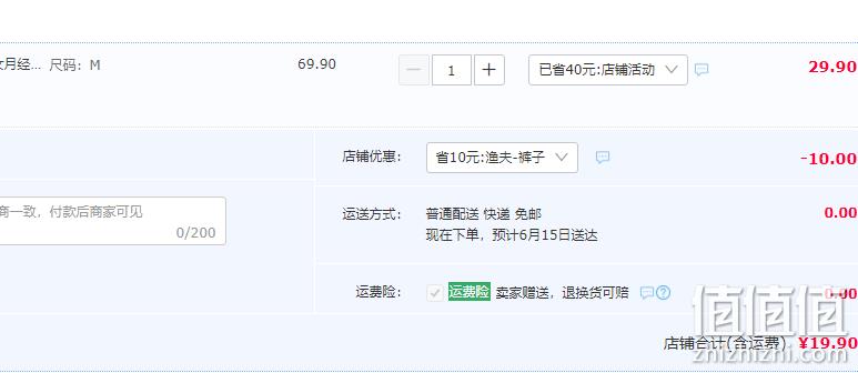恒安集团旗下，安尔乐 裤型卫生巾酣睡裤 12条 19.9元包邮（需领券） 值值值-买手聚集的地方