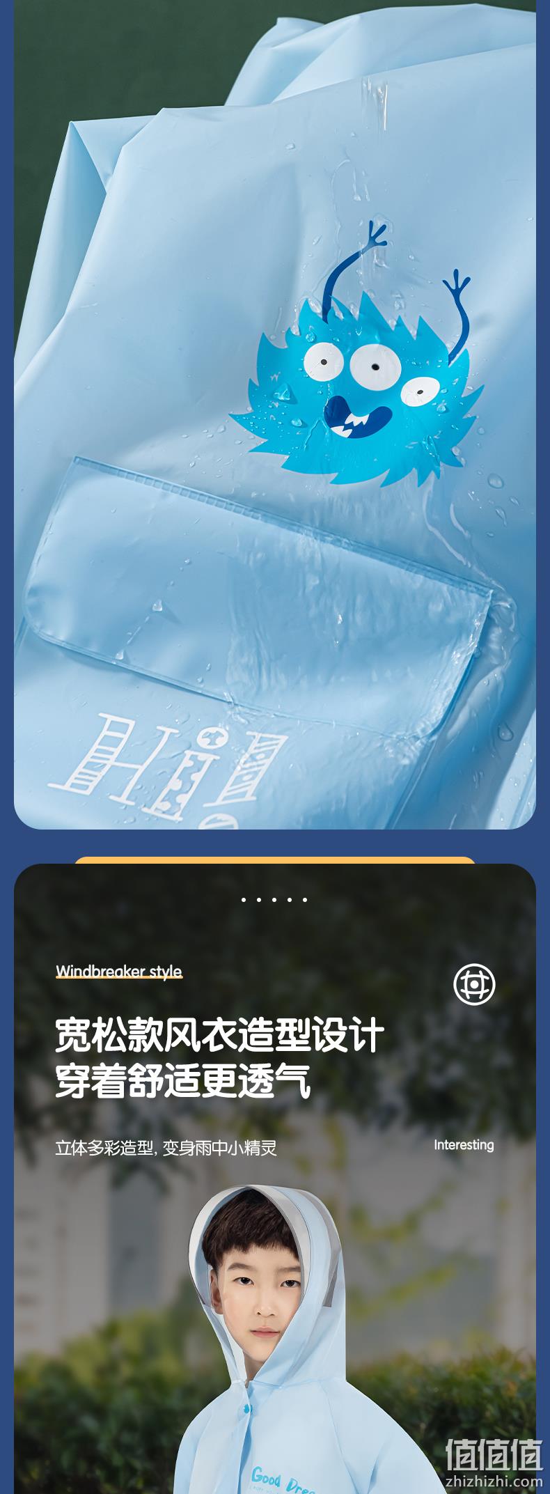 断码清仓，得力 儿童雨衣全身防水宝宝雨披 3色 19.9元包邮（需领券） 值值值-买手聚集的地方