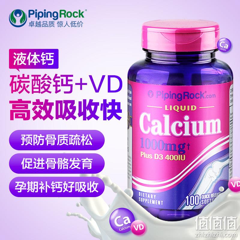 PipingRock 朴诺 液体钙+VD软胶囊1000mg*100粒*2瓶 39元包邮包税（双重优惠） 值值值-买手聚集的地方