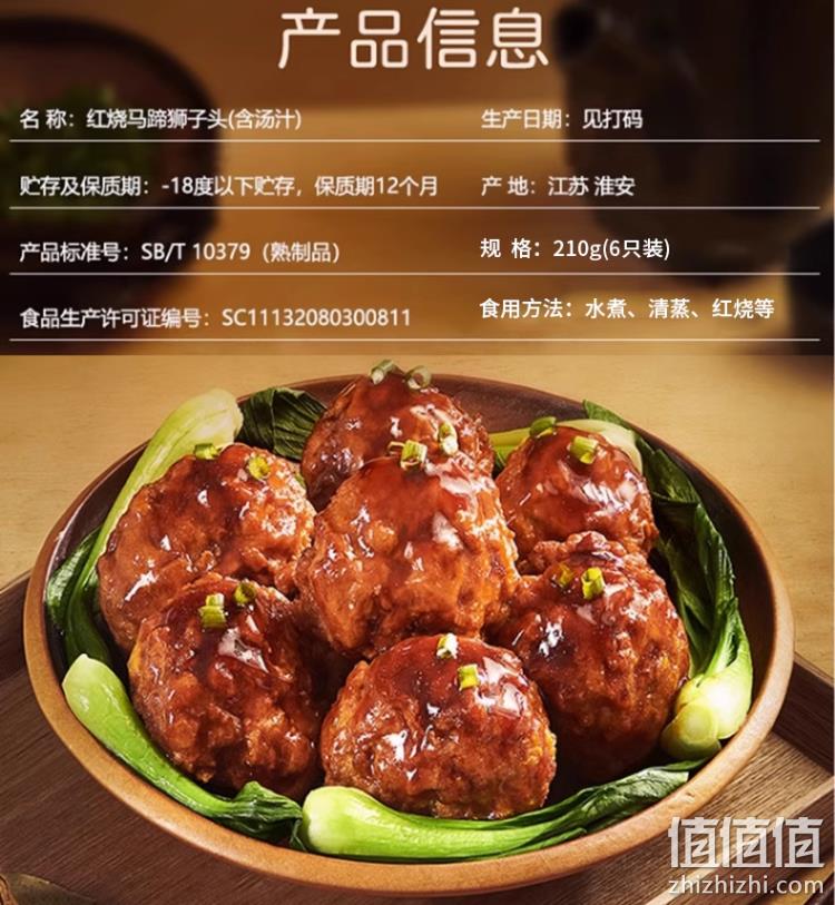 江苏老字号，苏食 X 蔡小二 加热即食纯手工红烧马蹄狮子头 210g*3袋 新低41.9元包邮（折13.96元/件） 值值值-买手聚集的地方