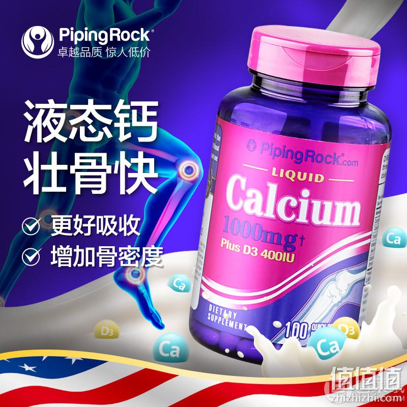PipingRock 朴诺 液体钙+VD软胶囊1000mg*100粒*2瓶 39元包邮包税（双重优惠） 值值值-买手聚集的地方
