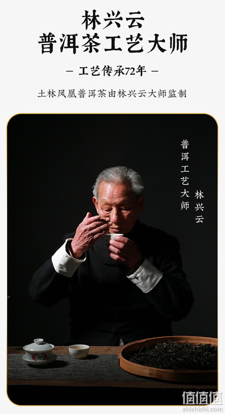 云南省重点龙头企业，土林凤凰 神农御品 8503高山普洱生茶饼礼盒装 300g 88元包邮（需领券） 值值值-买手聚集的地方